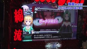 #605 ゴーゴージャグラー2/ディスクアップ/ひぐらしのなく頃に祭2