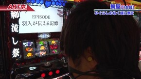 #606 ディスクアップ/ひぐらしのなく頃に祭2