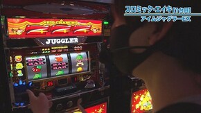#641 パチスロコードギアス 反逆のルルーシュ3,チバリヨ‐30,アイムジャグラーEX