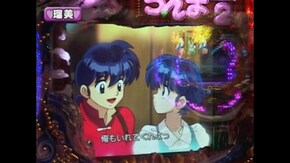 #80 CRA新海物語Withアグネス・ラムSAG/CRらんま1/2 温泉アスレチック偏 天/他