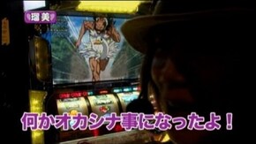 #86 新鬼武者Z/天下布武2/踊るパチンコ CR PINKLADY 2011/他