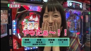 #91 政宗/パチスロ モンキーターン/CR及川奈央のフルーツスキャンダル/ぱちんこCRアラジ