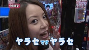 #92 政宗/パチスロ モンキーターン/CR及川奈央のフルーツスキャンダル/他