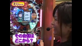 #18 CR忍者ハットリくん~からくり屋敷に来たでござる!の巻~NM-F・他