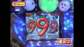 #19 CR忍者ハットリくん~からくり屋敷に来たでござる!の巻~NM-F・他