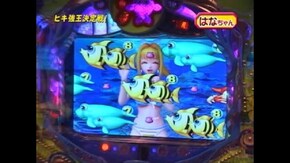 #24 CRスーパー海物語・CR冬のソナタ2