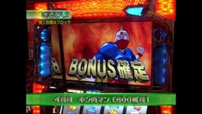 #41 キン肉マン・ウルトラマンザスロット・エヴァンゲリオン~約束の時~・格闘美神ウーロン