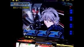 #59 新世紀エヴァンゲリオン~約束の時~・南国育ち・ツインエンジェル2・リングにかけろ・他