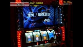 #102 ジャンキージャグラー・パチスロキン肉マン・パチスロ蒼天の拳・他