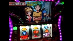 #113 新鬼武者・新世紀エヴァンゲリオン~魂の軌跡・アイムジャグラーSP