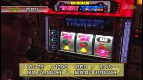 #148 ダイナミックサンダーV/モバスロヱヴァンゲリヲン~真実の翼/天下布武2/他