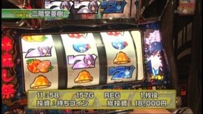 #151 パチスロひぐらしのなく頃に祭/アイムジャグラーAPEX/他