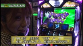 #210 バジリスク~甲賀忍法帖~II/パチスロリングにかけろ1~ギリシア十二神編/パ