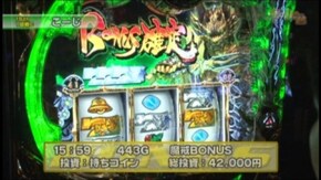 #223 SLOT牙狼/バジリスク~甲賀忍法帖~II/押忍!!豪炎高校應援團/アイムジャグラ