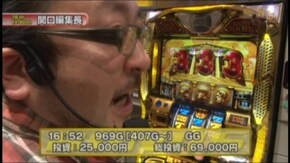 #230 バジリスク~甲賀忍法帖~II/SLOT牙狼/ミリオンゴッド-神々の系譜-ZEUSv