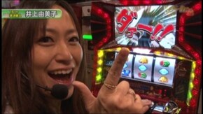 #237 アントニオ猪木が伝説にするパチスロ機/押忍!番長2/バジリスク~甲賀忍法帖~II
