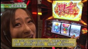 #238 アントニオ猪木が伝説にするパチスロ機/押忍!番長2/バジリスク~甲賀忍法帖~II