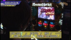#289 パチスロモンスターハンター月下雷鳴/パチスロ輪廻のラグランジェ/パチスロ聖闘士星