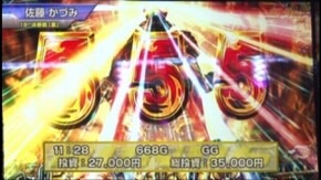 #292 緑ドンVIVA2/アナザーゴッドハーデス-奪われたZEUSver.-/パチスロ モンキーターンII/マジックモンスター3 ぶっちぎり!魔界グランプリ