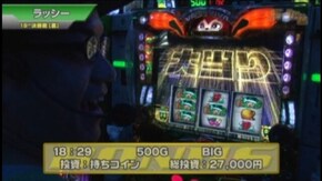 #293 緑ドンVIVA2/マジックモンスター3 ぶっちぎり!魔界グランプリ/アナザーゴッドハーデス-奪われたZEUSver.-/ハッピージャグラーVII
