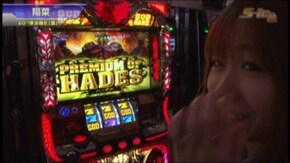 #314 押忍!サラリーマン番長/アナザーゴッドハーデス-奪われたZEUSver.-/B-MAX
