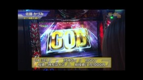 #323 押忍!サラリーマン番長/アナザーゴッドハーデス-奪われたZEUSver.-/クランキーコレクション