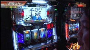 #330 押忍!サラリーマン番長/パチスロ黄門ちゃま 喝/ハッピージャグラーVII/Droronえん魔くん メ~ラめら