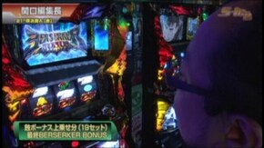 #336 パチスロベルセルク/ニューアイムジャグラーEX/クレアの秘宝伝~はじまりの扉と太陽の石~/ハッピージャグラーVII/ヱヴァンゲリヲン~生命の鼓動~/クランキーコレクション/