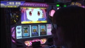 #339 SLOT 魔法少女まどか☆マギカ/ニューパルサーデラックス/パチスロ黄門ちゃま 喝/ハナビ