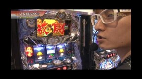 #373 SLOT 魔法少女まどか☆マギカ/パチスロ北斗の拳 強敵/バジリスク~甲賀忍法帖~絆/アナザーゴッドハーデス-奪われたZEUSver.-