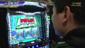#444 パチスロ攻殻機動隊S.A.C. 2nd GIG/アナザーゴッドポセイドン‐海皇の参戦‐