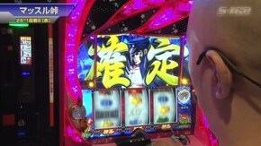 #471 パチスロ北斗の拳 新伝説創造/押忍!番長3/政宗2/バーサス/スーパーミラクルジャグラー/ハナビ