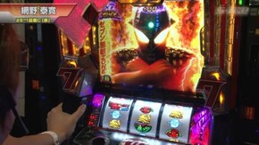 #475 ぱちスロ ウルトラセブン/政宗2/パチスロ黄門ちゃま 喝/バーサス/マイジャグラーIII