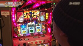 #492 バジリスク~甲賀忍法帖~絆/押忍!番長3