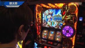 #538 パチスロ蒼天の拳 朋友/パチスロ聖闘士星矢 海皇覚醒Special/マイジャグラーIII/アイムジャグラーEX‐AE
