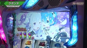 #592 押忍!番長3/パチスロ交響詩篇エウレカセブン3 HI‐EVOLUTION ZERO/ゴーゴージャグラーKK/Re:ゼロから始める異世界生活