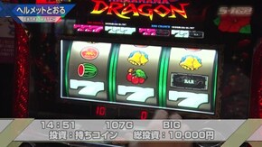#605 マイジャグラーIII/ツインドラゴンハナハナ‐30/SLOTバジリスク~甲賀忍法帖~絆2