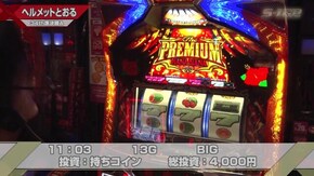 #635 プレミアムハナハナ-30/パチスロ フレームアームズ・ガール/バンバンクロス/マイジャグラーIV/ハナビ