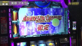 #641 パチスロ頭文字D/SLOTアルドノア・ゼロ/マイジャグラーIV/パチスロ 哲也 ‐天運地力‐/HEY!鏡/スナイパイ71