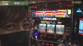 #663 押忍!番長ZERO,ファンキージャグラー2,マイジャグラーV,アイムジャグラーEX,沖ドキ!DUO