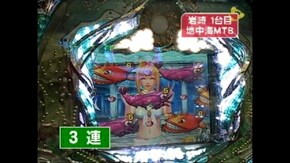 #351 CRスーパー海物語in地中海