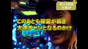 #363 CR新EX麻雀N-V・CR大海物語スペシャルMTE他