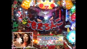 #306 CRぱちんこおぼっちゃまくん