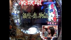#310 CR石原裕次郎 嵐を呼ぶ男