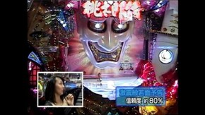 #313 CR桃太郎侍 FPH1
