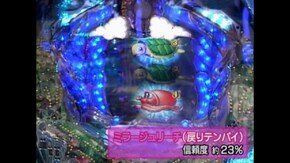 #326 CRスーパー海物語in地中海MTB