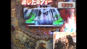 #340 CRびっくりぱちんこあしたのジョー