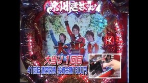 #346 CRときめきパチンコ氷川きよし~きよしの前に座りましょう~NM-F