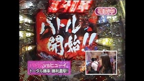 #363 ぱちんこCR北斗の拳 剛掌