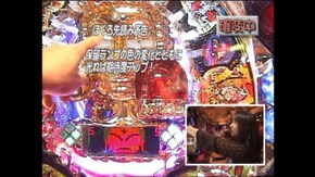 #365 CR大シャカラッシュ